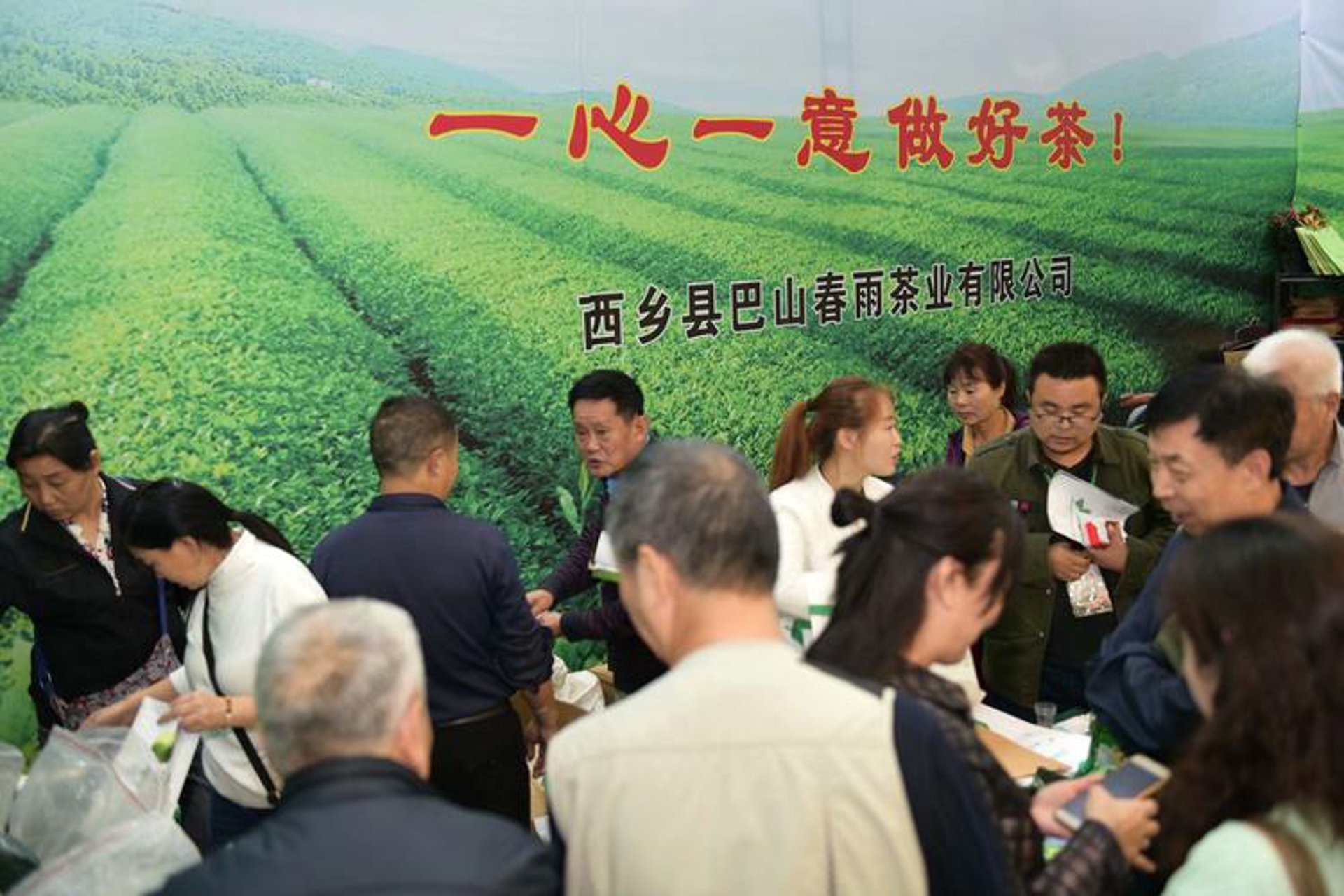 好益茶业
