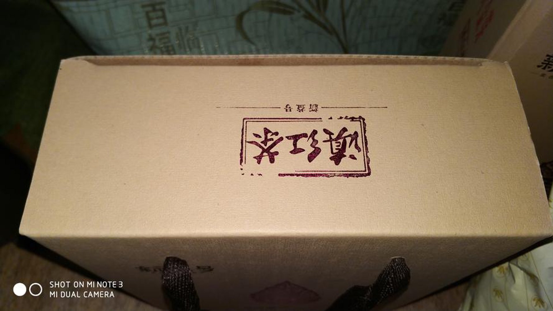 好益茶业